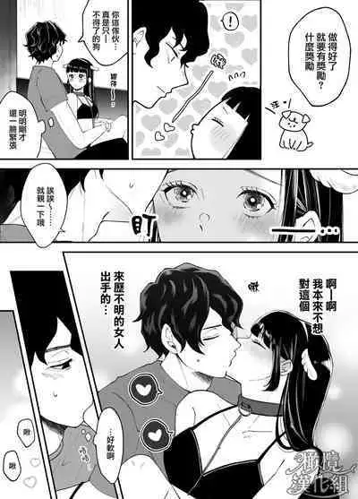 nanoka-go ni meinu ni naru on'nanoko no hanashi|七日后成为母狗的女孩的故事