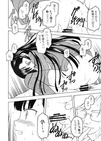 (C82) [Shadow's (Kageno Illyss)] Shadows 19 (UN-GO)