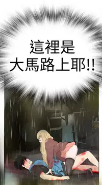 [SOSO] Franken Jo 为爱而生 法兰克赵 Ch.1~8 [Chinese]中文