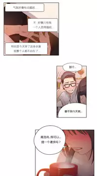 [Park Hyeongjun] Sweet Guy Ch.22-42 (Chinese)