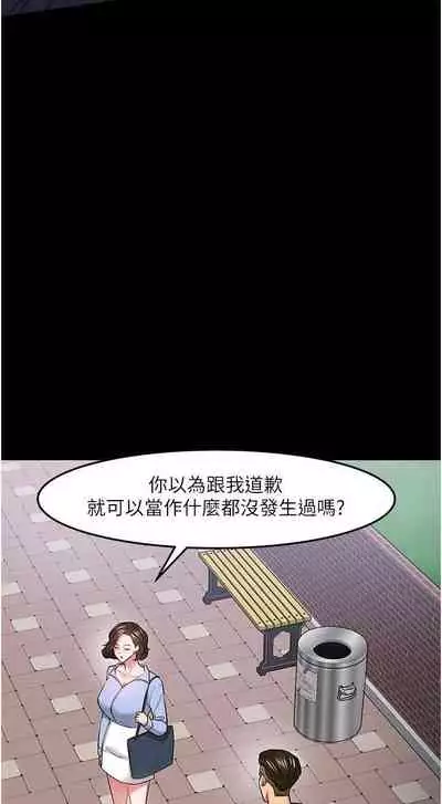 【周日连载】教授,你还等什么?(作者:madstart&耀安) 第1~42话