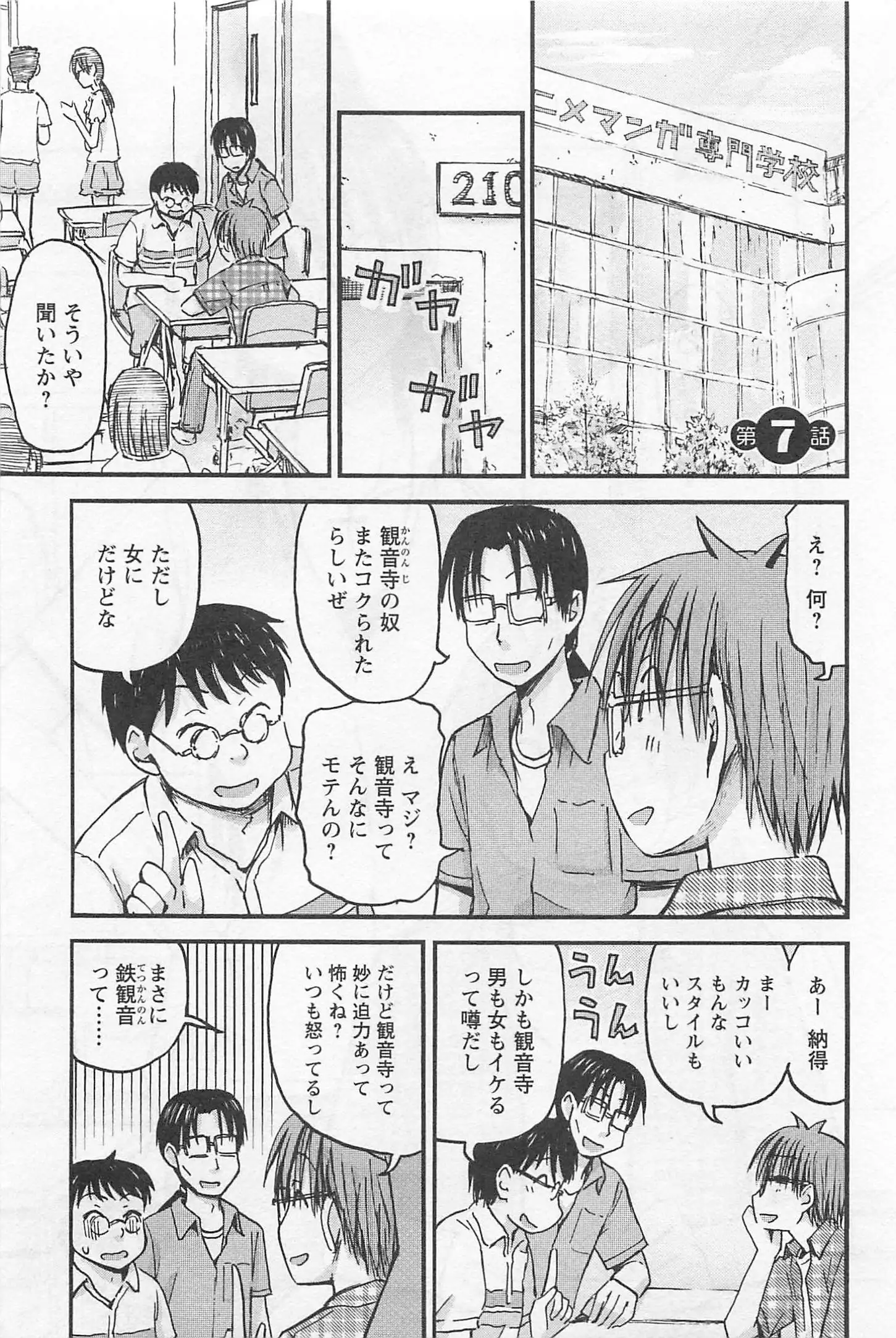 Imouto! Android Vol.1