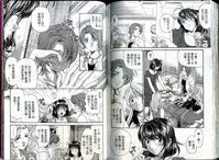 [Kurashina Ryou, Kobayashi Takumi] Itsuka Kachigumi! 1 | 胸懷大志 1 [Chinese]