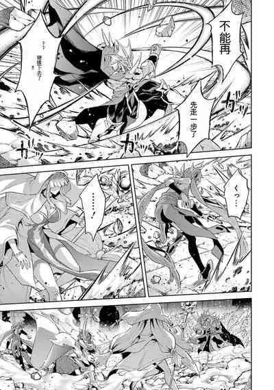 [Inashita Shinai, Seiji] Tensei Shitara Joban de Shinu Naka Boss Datta - Heroine Kenzokuka de Ikinokoru 3 | 转生为初期就死掉的中boss~将女主人公眷属化来活下来~ 第三卷 [Chinese] [Moeblack个人AI汉化]