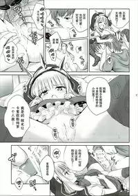 (C89) [54BURGER (Marugoshi)] Tensai Bishoujo Renkinjutsushi no Kattou 2 (Granblue Fantasy) [Chinese] [CE家族社]