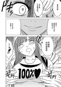 Virgin Train 【Kanzenban】