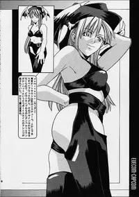 [Mushimusume Aikoukai (ASTROGUY 2)] EVECOM CAPCOM