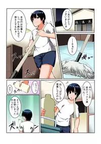 [Kiryuu Masumi] Change! Nyotaika Sentou ♂♀~Ore no Omame ga Kando Yosugite Komaru~ [Full Color] (1) [Digital]