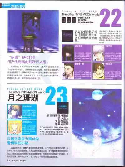 zettairyouiki TYPE-MOON