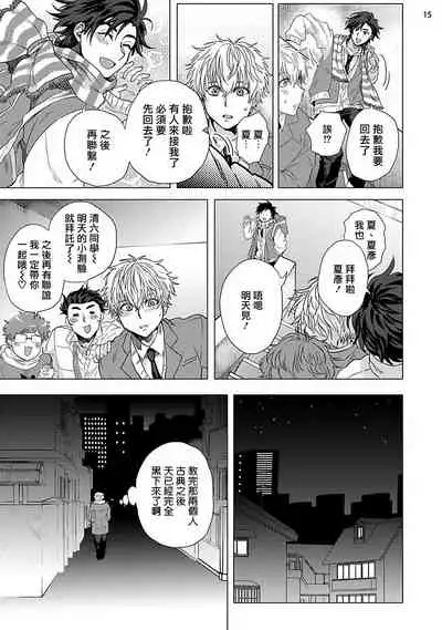 [Ashigarumaru] Kurakute Semai Fukai Toko | 幽暗狭窄的深处 [Chinese] [拾荒者汉化组] [Digital]