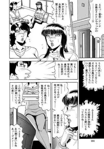 セックスが生きがいの人妻たちの生態