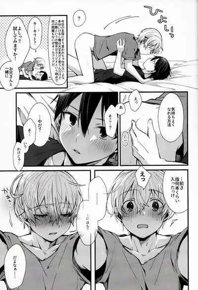 (HaruCC26) [trigger.m (Emu Emuo)] All you need is... (Sword Art Online)