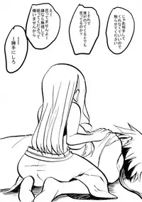 [Takashi] Yuusha-chan to Kenja-chan