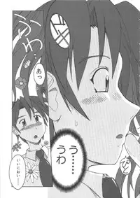 [紫☆にゃ~ & 舞阪洸] 水色スプラッシュ 01