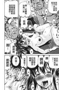 [Komine Tsubasa] pookori meikingu | 懷孕少女的製造者 [Chinese]