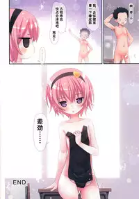 (C86) [Little☆Hamlet (Kiira~)] Komeichi Satori To Aru Natsu no Hi… (Touhou Project) [Chinese] [CE家族社]