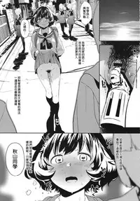 (C93) [Camrism (Kito Sakeru)] Private Akiyama (Girls und Panzer) [Chinese] [沒有漢化]