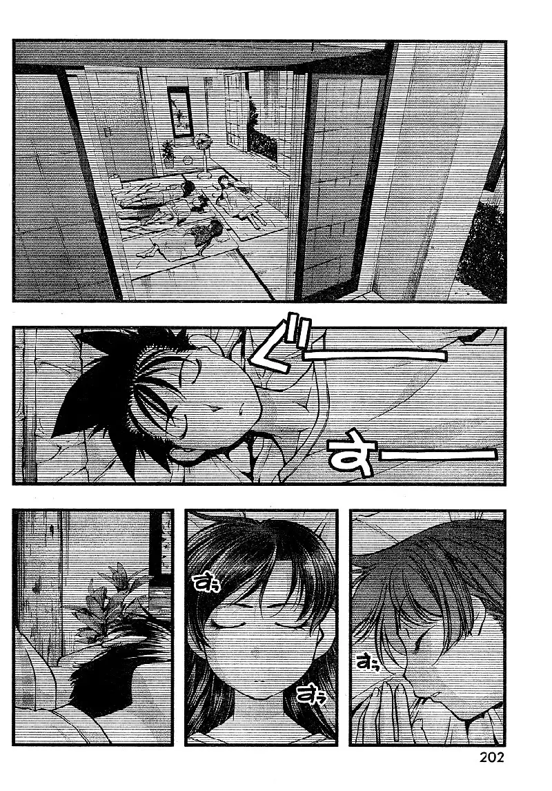 Umi no Misaki - CH67