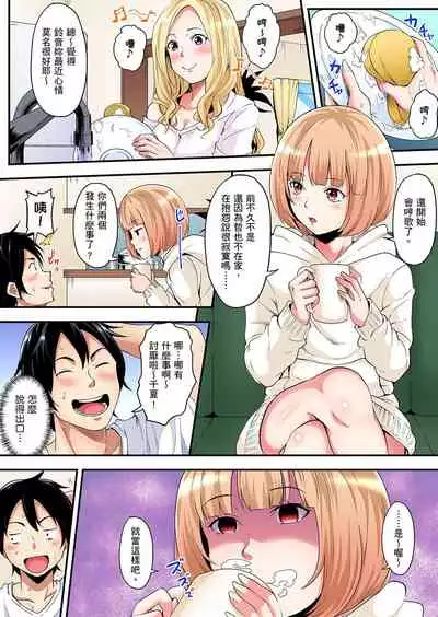 Gal Mama to Pakopako SEX ~ Hitozuma no Chouzetsu Teku ni Majiiki Zecchou! | 與辣妹媽媽淫猥啪啪SEX~人妻的性愛技巧讓人爽翻天! Ch. 1-20