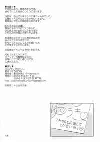 [Natsu no Umi (Natsumi Akira)] Cinderella Soap (THE IDOLM@STER CINDERELLA GIRLS) [2018-03-25]