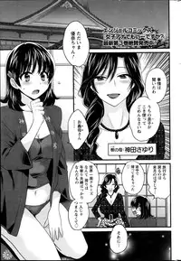 [Pon Takahanada] Niizuma Osenaka Nagashimasu Ch. 1-13