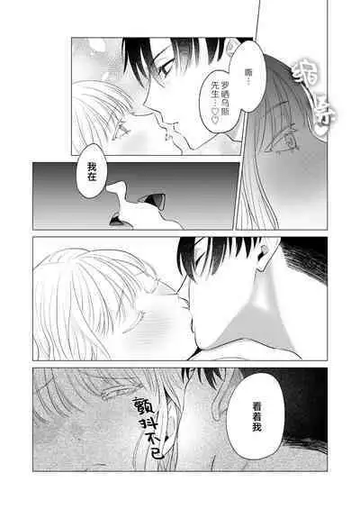 神様、あなたの伴侶には戻りません | 神啊、您的伴侣已归于人间