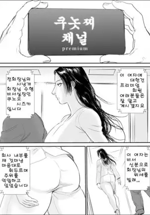 Mesu Kachou Jogeza Gaiden 3 - Kunoo Shizuka Public execution