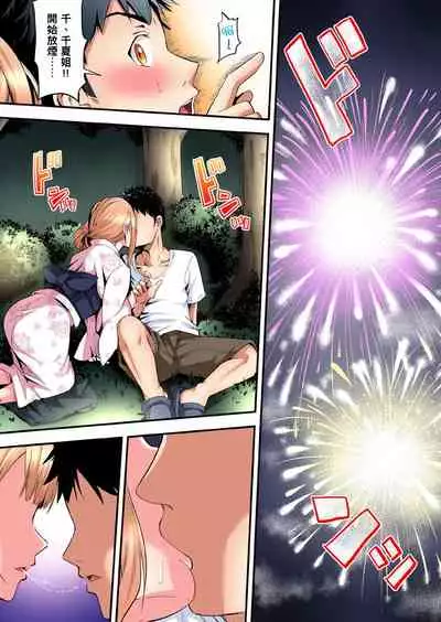 Gal Mama to Pakopako SEX ~ Hitozuma no Chouzetsu Teku ni Majiiki Zecchou! | 與辣妹媽媽淫猥啪啪SEX~人妻的性愛技巧讓人爽翻天! Ch. 1-20