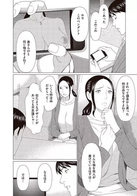 comic KURiBERON DUMA 2017-05 Vol. 02