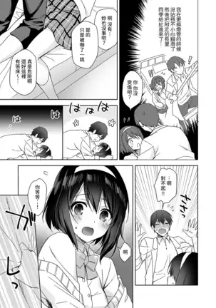 Amayakashi Jouzu no Nagasato-san ~ Hokenshitsu de Yoshi Yoshi Ecchi!~ Ch.1-4
