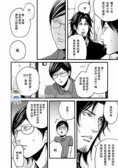 Shibari Passion/束缚激情Ch. 1-9