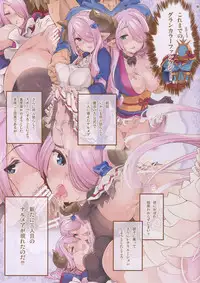 (C92) [Fujiya Honten (Thomas)] GRANCOLOR FANTASY N3 (Granblue Fantasy)