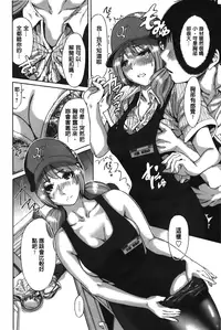 [Okumori Boy] Konkai wa Goen Arimashita, to Iu Koto de | 這次就算我們倆有緣分、就是這麼回事。 [Chinese]