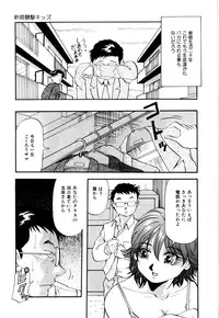 [Yukimino Yukio] Bakunyuu Dou