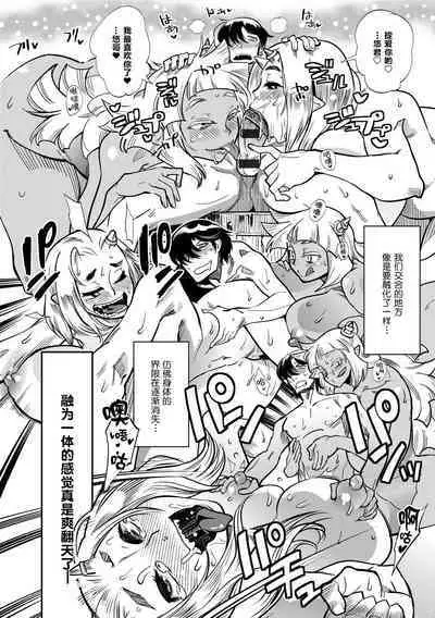 [Kemonono★] Yamato grande Ch. 1-4 [Chinese] [肉包汉化组]