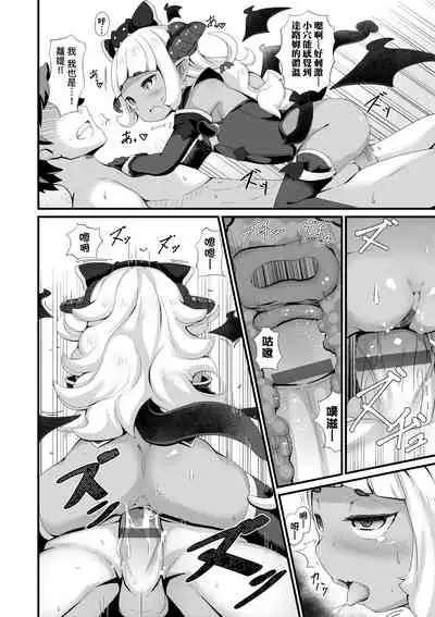 [Garoudo] Kashi Oni Kochira | 菓子鬼躲貓貓 [Chinese] [Digital]