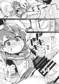 (C94) [Yakimisomura (Utaki)] Gomenne Sado-sama (Kantai Collection -KanColle-) [Chinese] [球磨提督个人汉化]