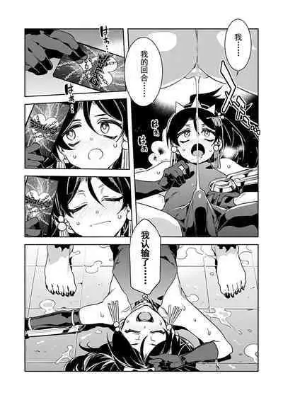 [Mizuryu Kei] Luvslave Ch. 16 (COMIC MeDu 2022-04-15) [Chinese] [caro个人翻译]