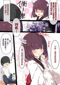 Tsuuhan de Kawareta Kiritan ga Master no Sourou Chinpo ni Konwaku Suru Ohanashi | 網購買回來的切蒲英醬 讓主人的早洩肉棒茫然無措的故事