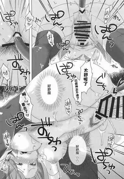 [Kusoyuridanchi (Johnson)] Miku-chan ni Nekomimi toka Plug in Shite Ichaicha Suru Hon | 給初音加上貓耳之類的外掛然後親親熱熱 (VOCALOID) [Chinese]