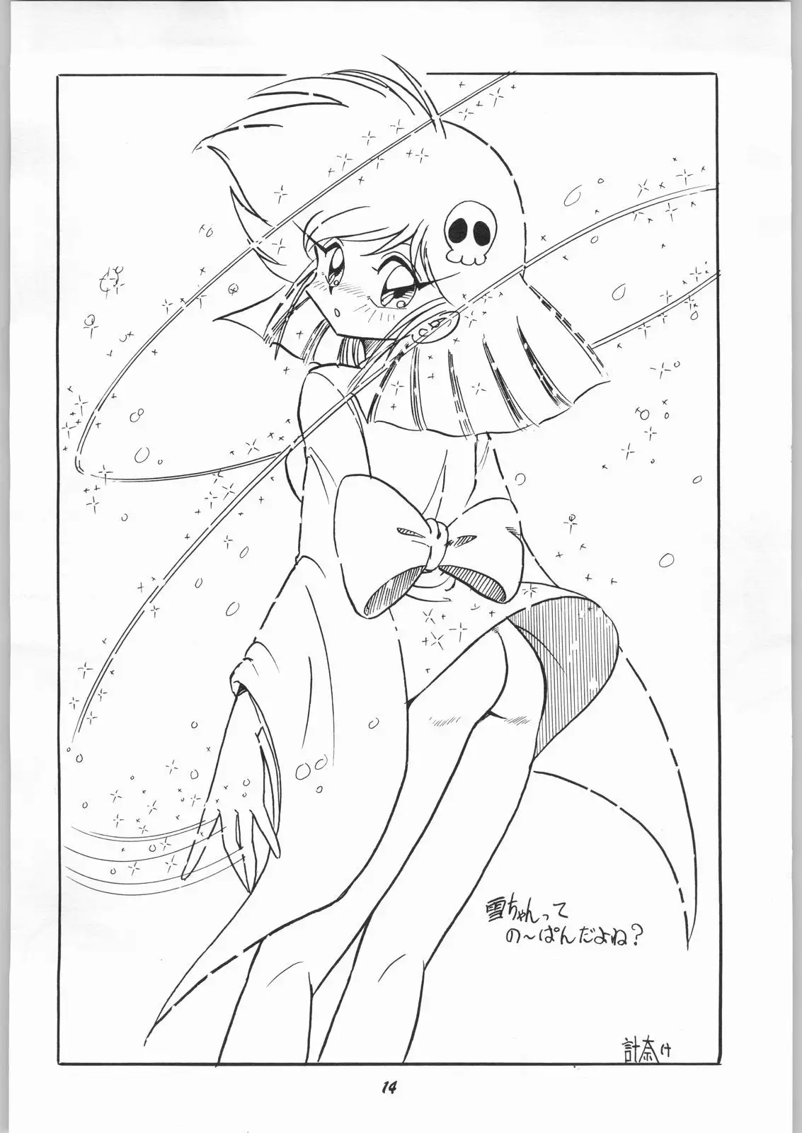 Uhyoo!! Yuki-chan Kyou mo No-pan ne