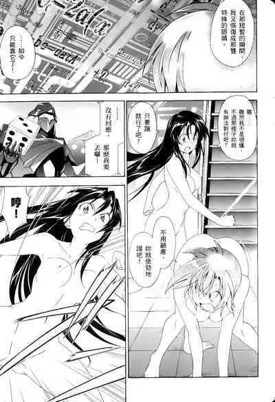 [Shiro Tsunashima] Jinki: Extend 〜RELATION〜 vol. 1-4 [Chinese]《人机JINKI》画质修复