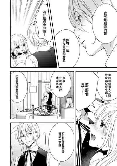 [Madarame Rin (Madarame Rin)] Junketsu no Shoujo Koibito no Me no Mae de NTR Kairaku Jigoku [Chinese] [肥宅快樂獸]