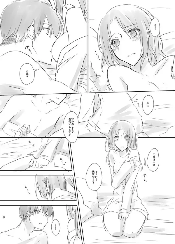 (エア)新刊サンプル