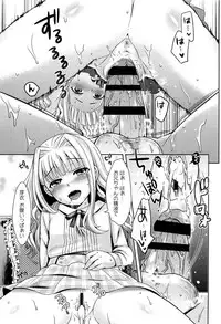 [Uesugi Kyoushirou] Golden Honey Milk