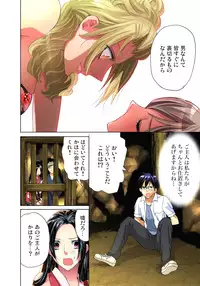 [Aikawa An] Sadogashima ~Choukyou Muhou Chitai 6 [Digital]