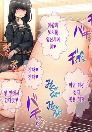 Oyako Sorotte Kairaku Ochi! Okatai Mama ga Musume no Doukyuusei no Charao ni Odosarete!