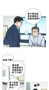 [The Jinshan] Sadistic Beauty Ch.1-32 [Chinese] [17汉化]