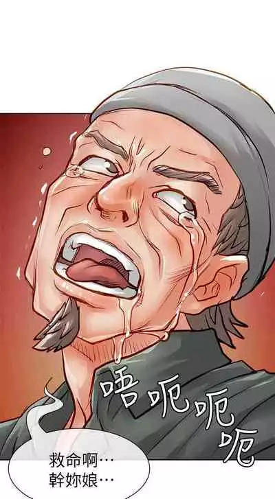 極品賣身女 1-34