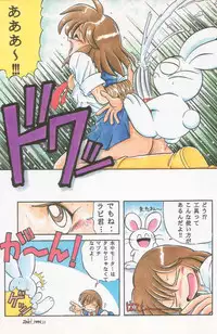 (C49) [Kacchuu Musume (Various)] Paul no Miracle Initiation - The Miracle Initiation by Paul!! (Various)